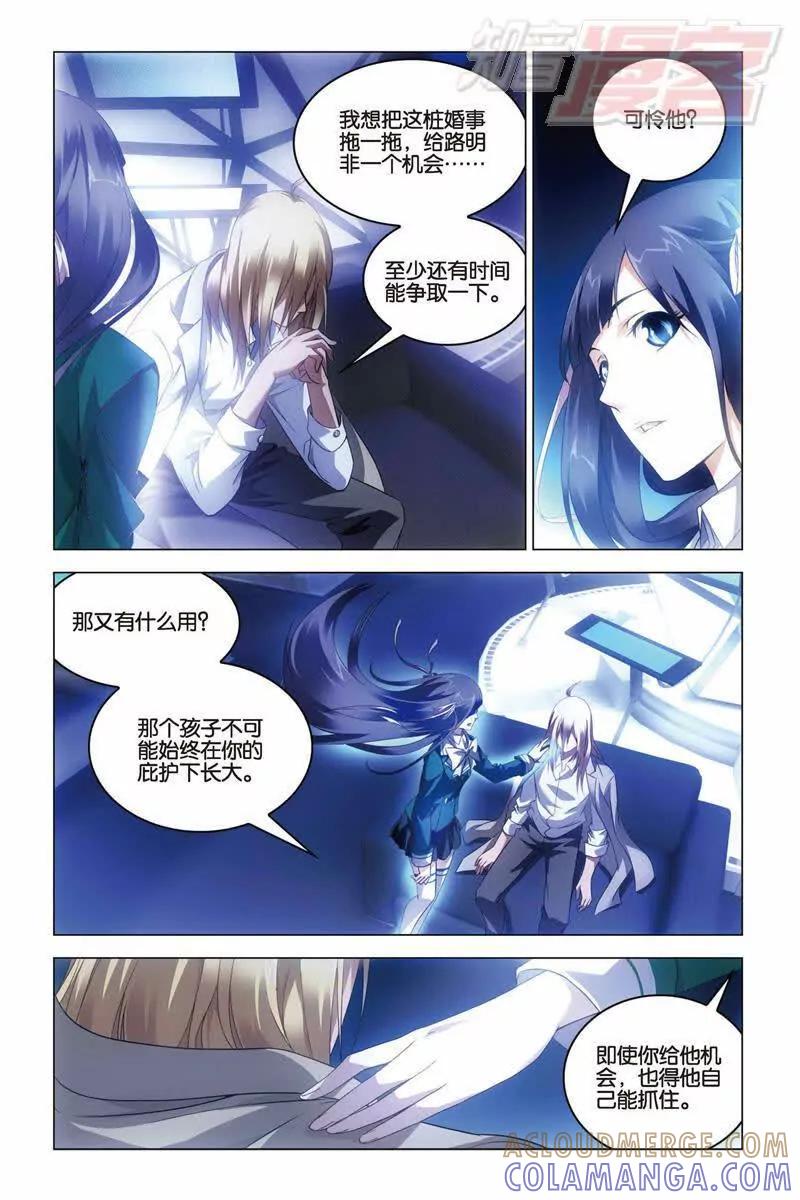 《龙族2》第33回 混战！（上） 第5页