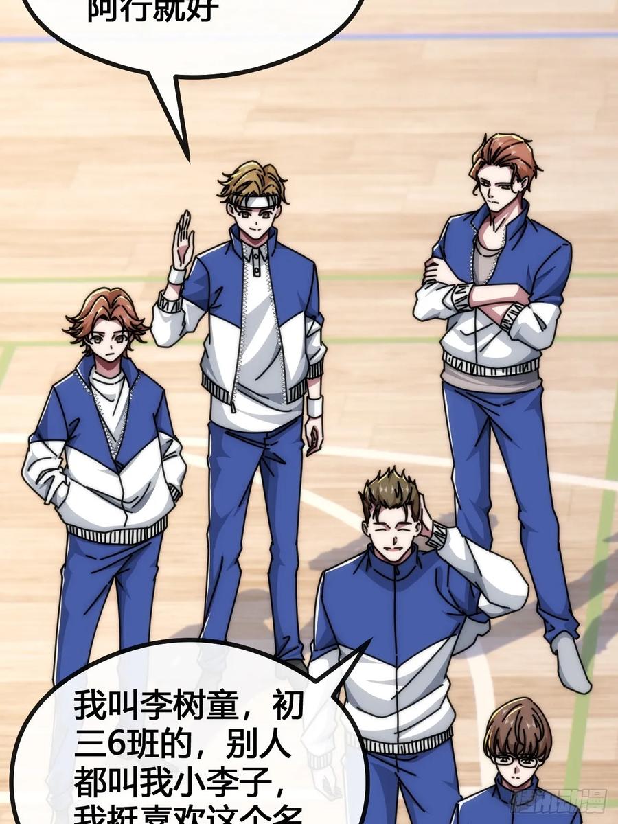 《从零开始无限进化》天人慧根 第31页