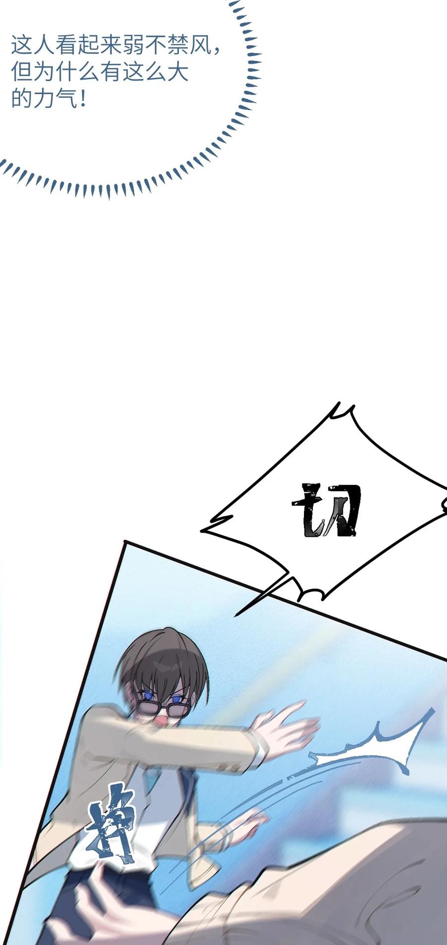 《变成克系触手怪后，她们更疯狂了!》9 足以让ta震撼的礼物_!! 第21页