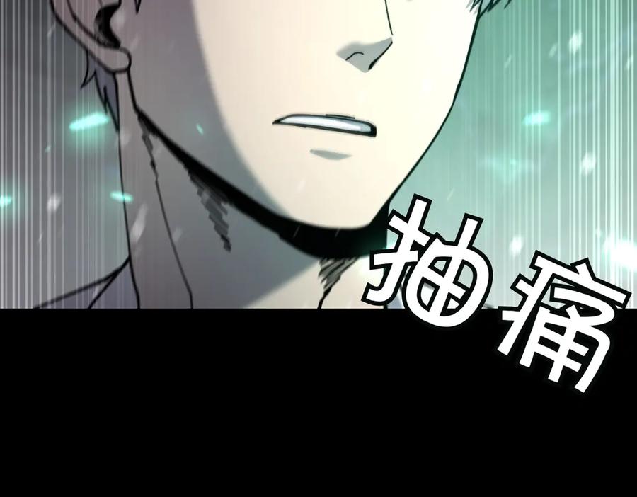 《萨满Shaman》第95话 最担心的事 第118页