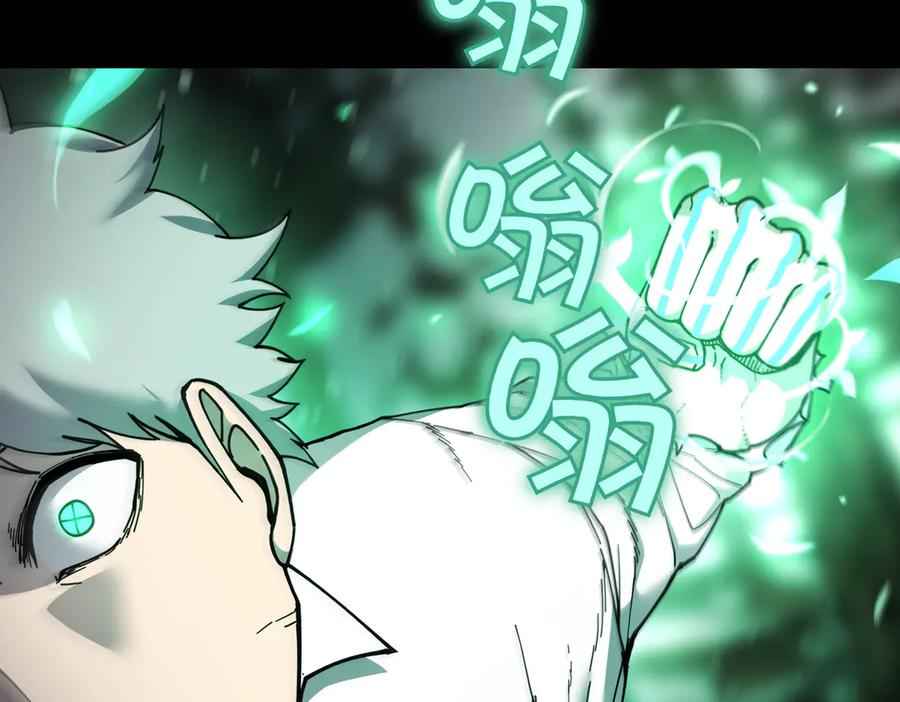 《萨满Shaman》第95话 最担心的事 第111页