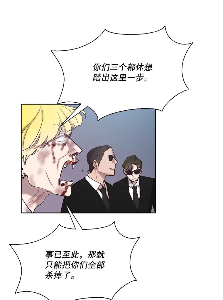 《网络小说出逃记》100.恩材中刀 第79页