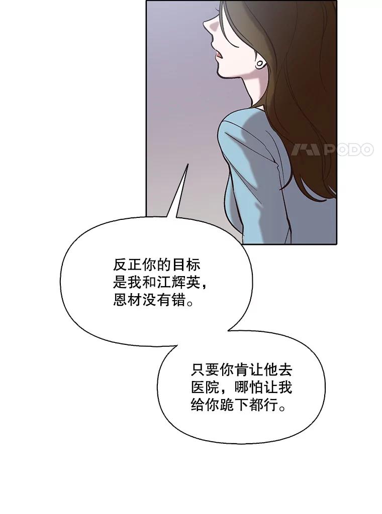 《网络小说出逃记》100.恩材中刀 第84页