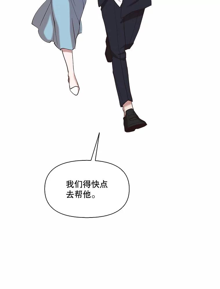 《网络小说出逃记》100.恩材中刀 第56页