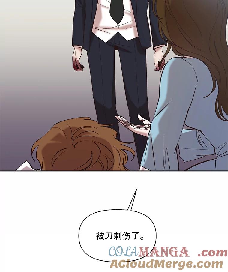 《网络小说出逃记》100.恩材中刀 第73页