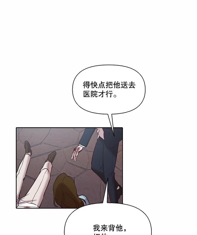 《网络小说出逃记》100.恩材中刀 第75页
