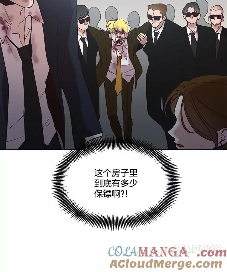 《网络小说出逃记》100.恩材中刀 第77页