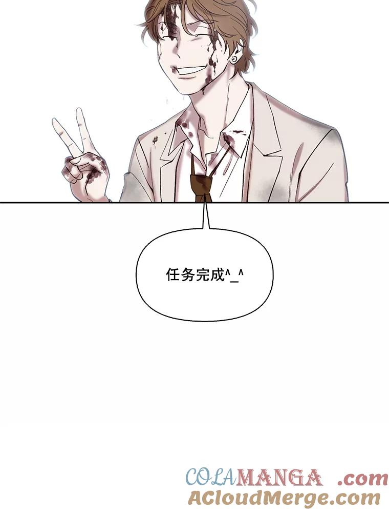 《网络小说出逃记》100.恩材中刀 第61页