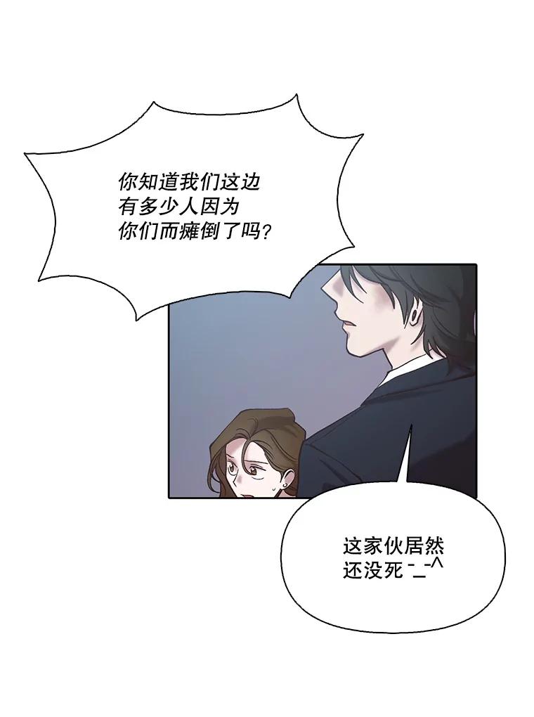 《网络小说出逃记》100.恩材中刀 第78页