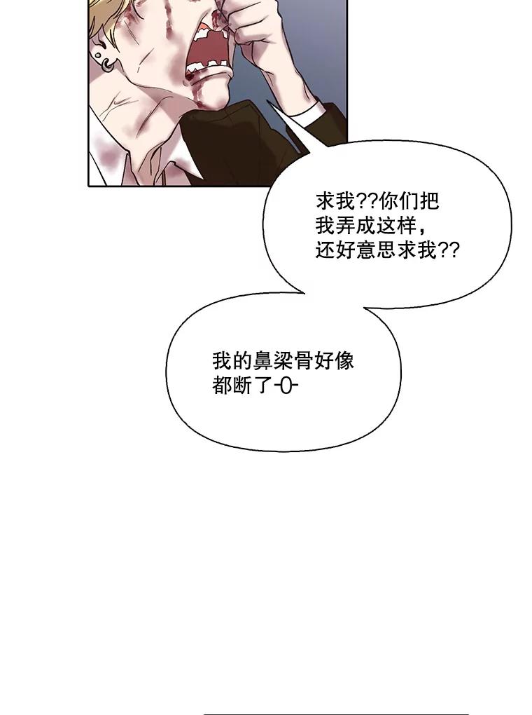 《网络小说出逃记》100.恩材中刀 第83页