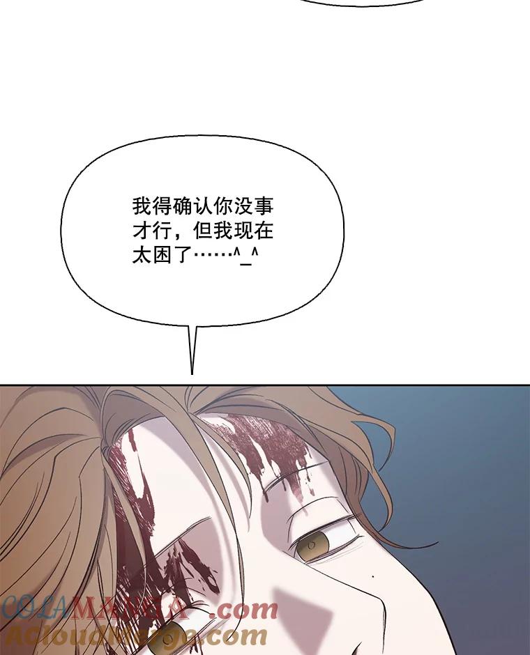 《网络小说出逃记》100.恩材中刀 第65页