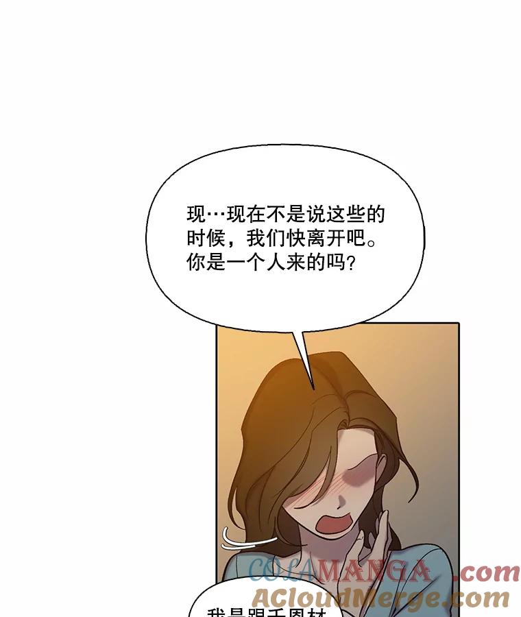 《网络小说出逃记》100.恩材中刀 第33页