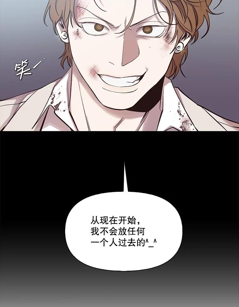 《网络小说出逃记》100.恩材中刀 第52页
