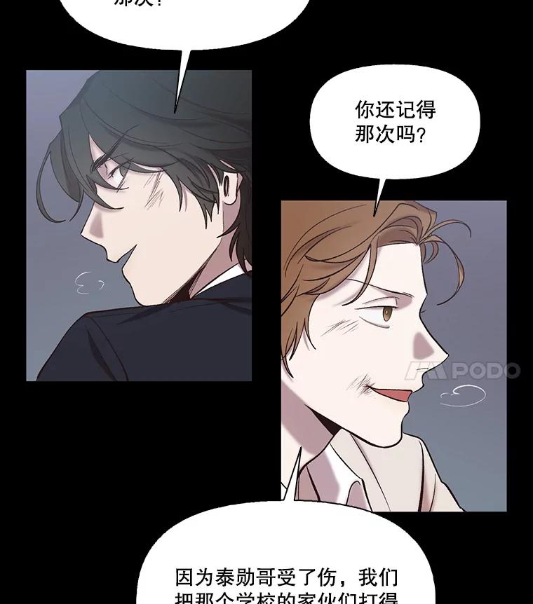 《网络小说出逃记》100.恩材中刀 第43页