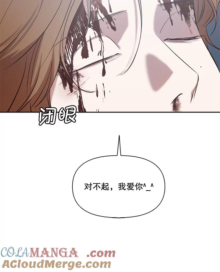 《网络小说出逃记》100.恩材中刀 第69页