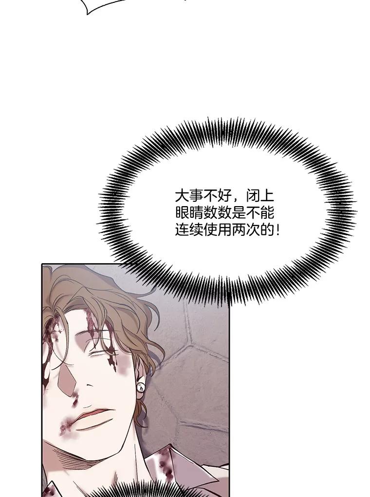《网络小说出逃记》100.恩材中刀 第80页
