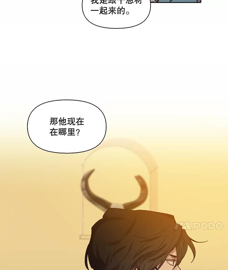 《网络小说出逃记》100.恩材中刀 第34页