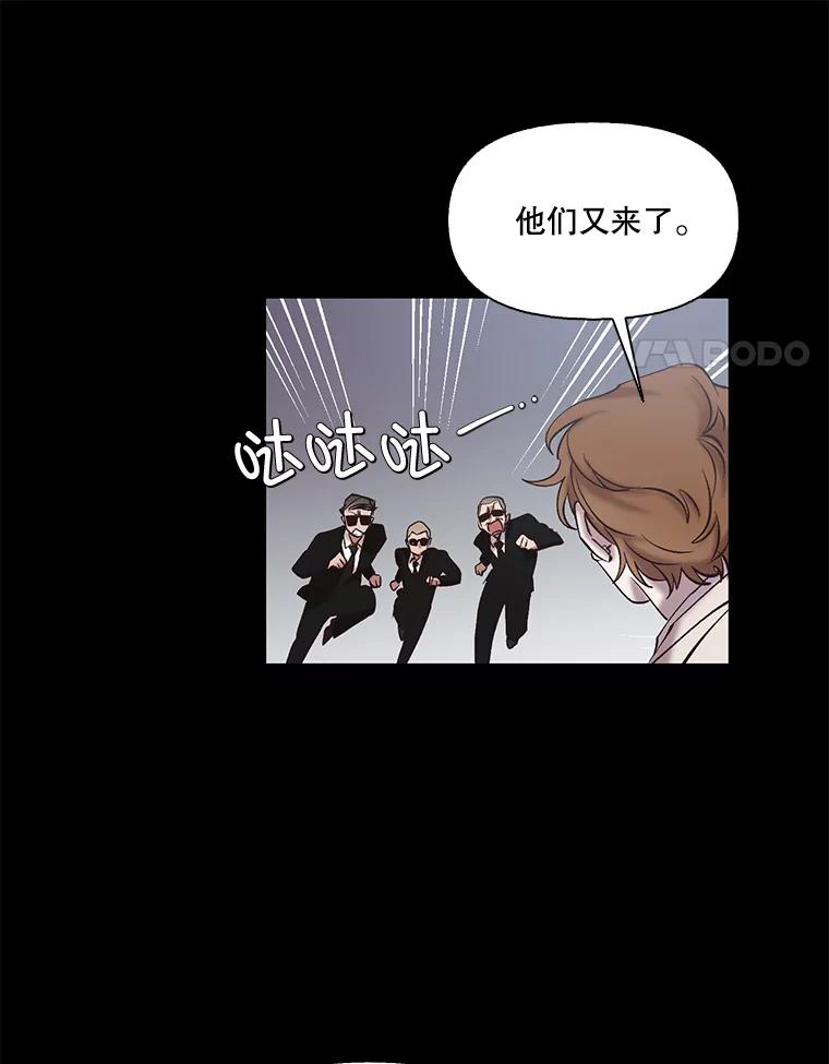 《网络小说出逃记》100.恩材中刀 第47页