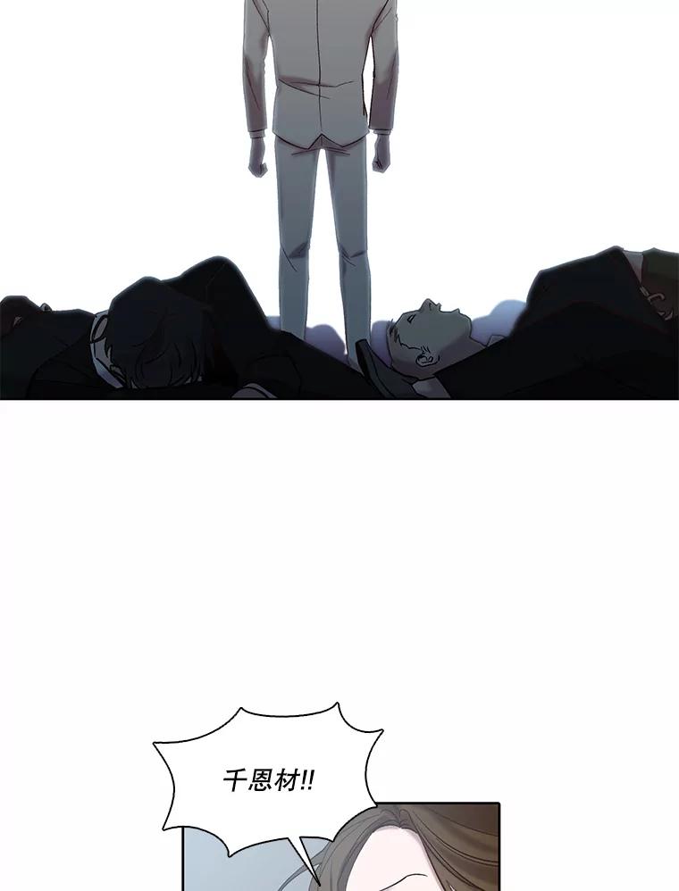 《网络小说出逃记》100.恩材中刀 第58页