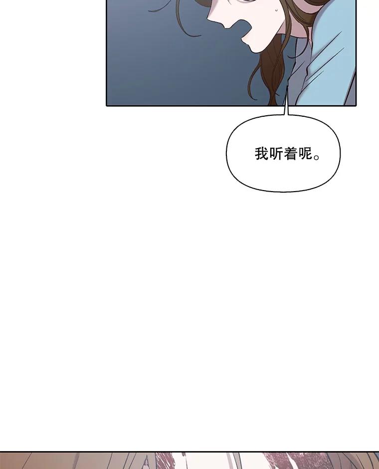 《网络小说出逃记》100.恩材中刀 第68页