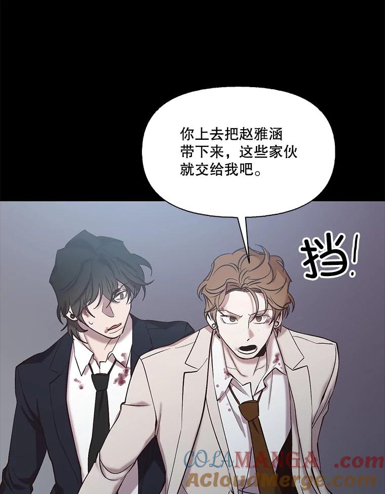《网络小说出逃记》100.恩材中刀 第49页