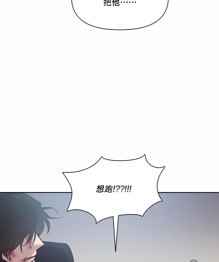 《网络小说出逃记》100.恩材中刀 第76页