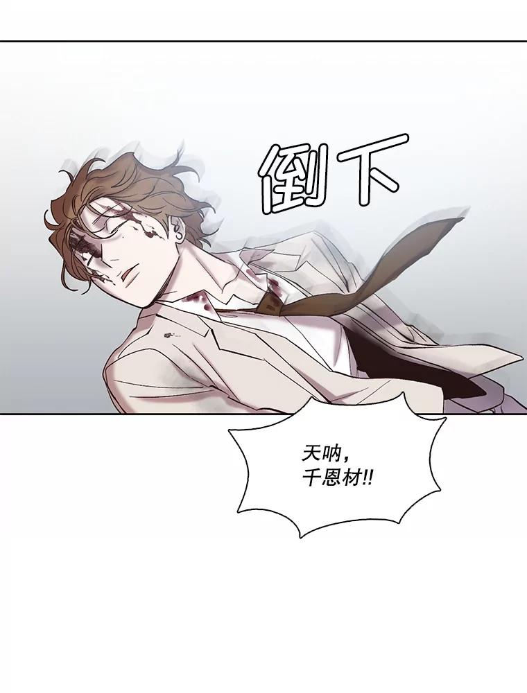《网络小说出逃记》100.恩材中刀 第62页