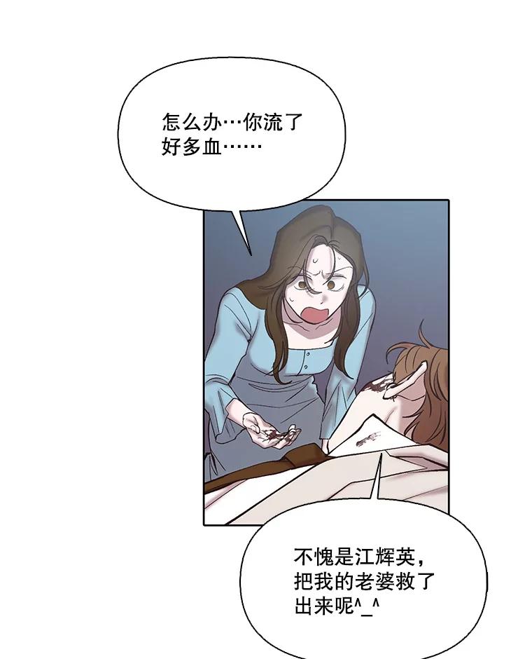 《网络小说出逃记》100.恩材中刀 第64页