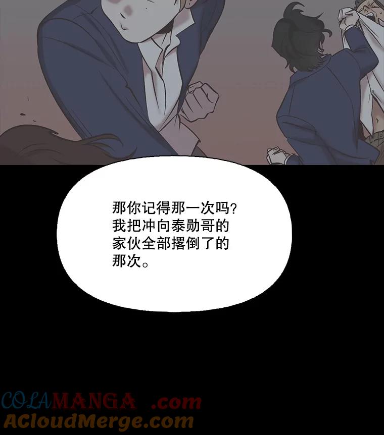 《网络小说出逃记》100.恩材中刀 第45页