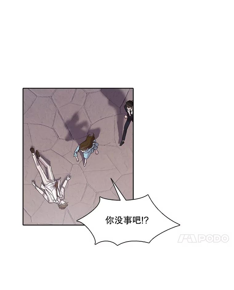 《网络小说出逃记》100.恩材中刀 第63页