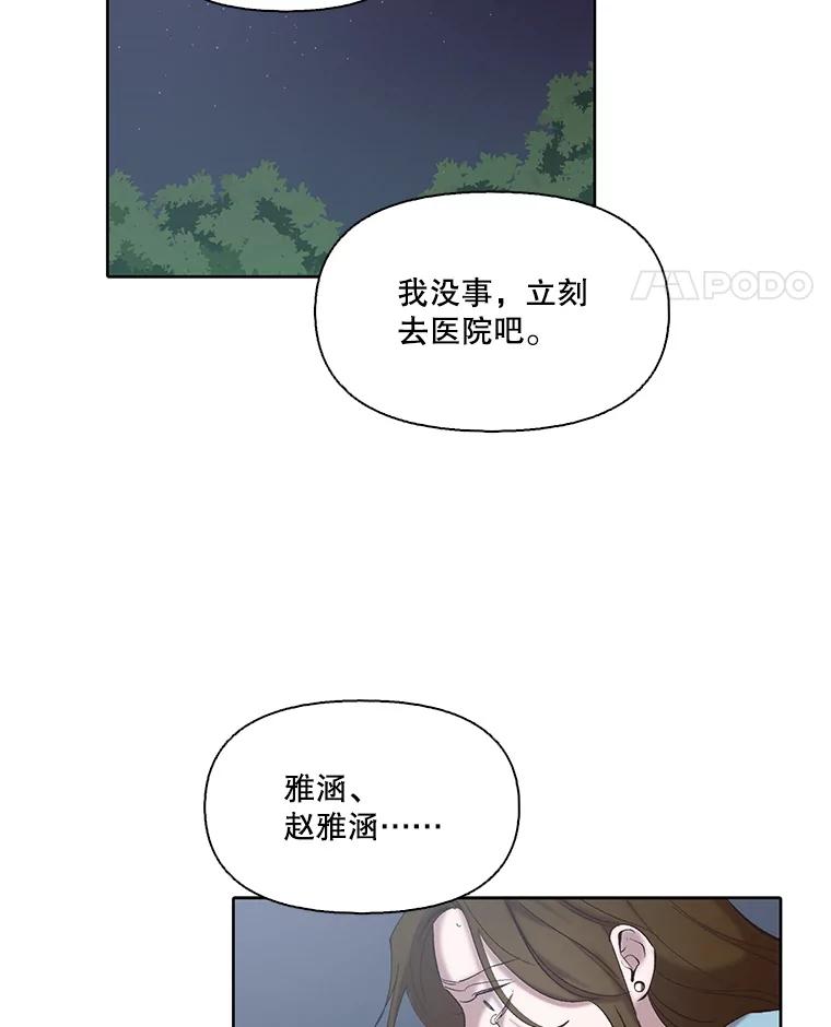 《网络小说出逃记》100.恩材中刀 第67页