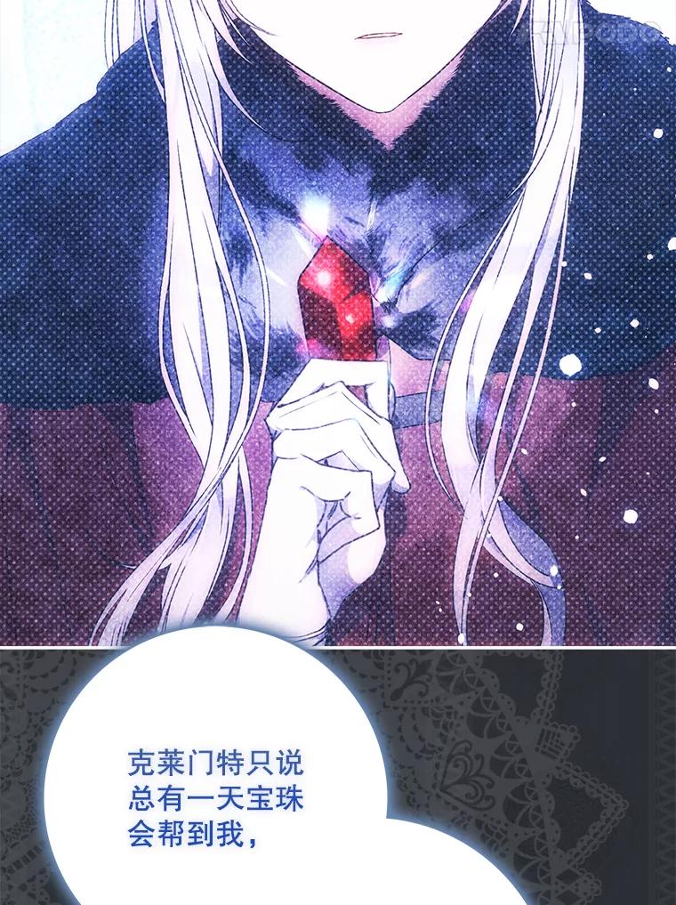 成为我笔下男主之妻 124.同行 第64页