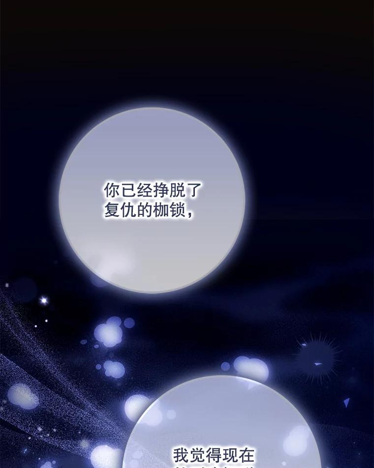 成为我笔下男主之妻 124.同行 第82页