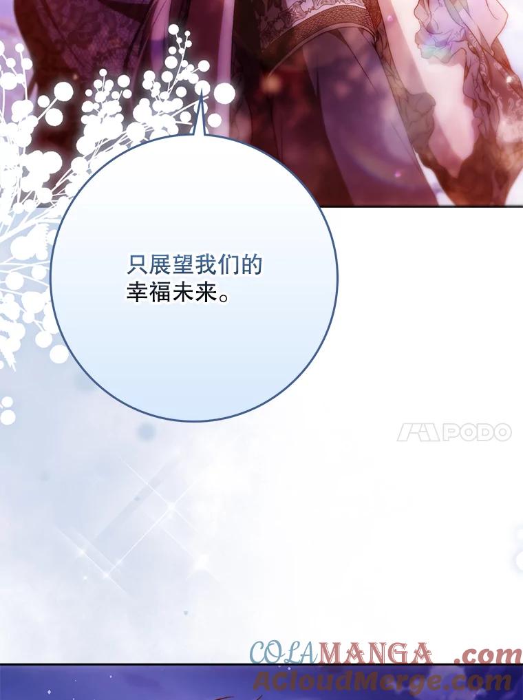 成为我笔下男主之妻 124.同行 第73页