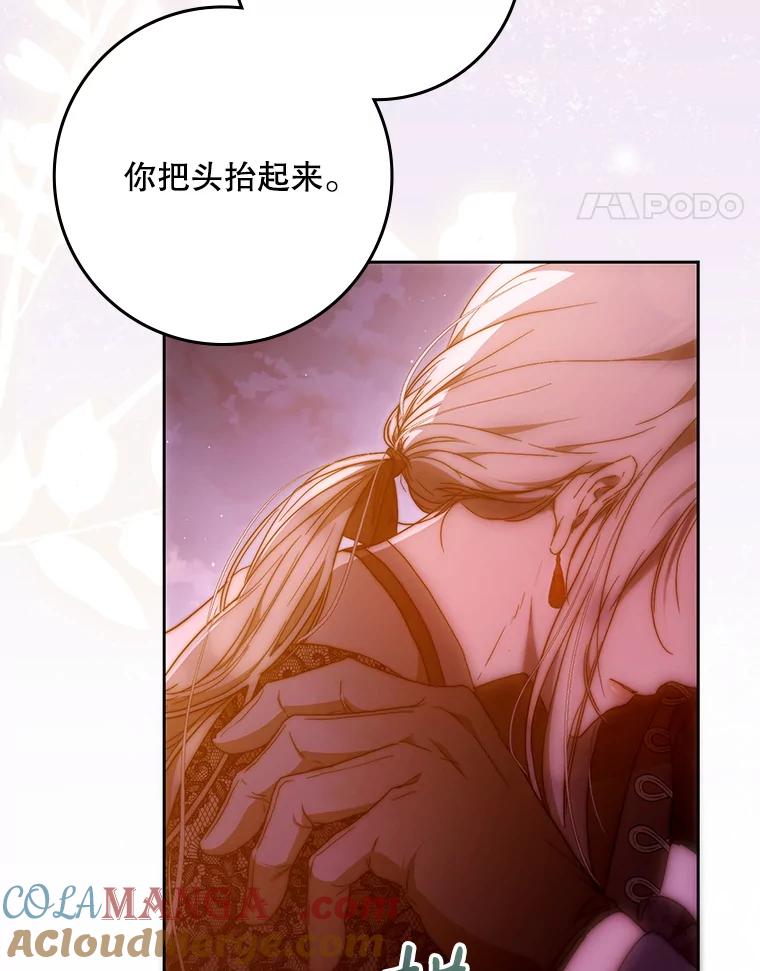 成为我笔下男主之妻 124.同行 第97页