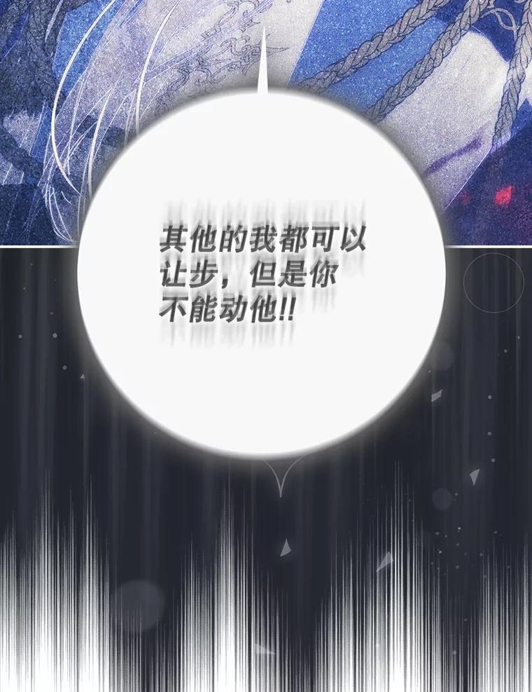 成为我笔下男主之妻 124.同行 第58页