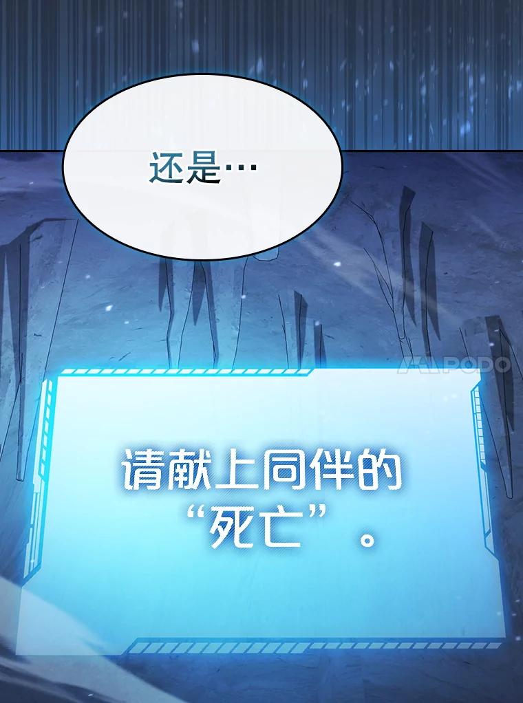 《从地狱归来的圣座》176.分开行动 第116页