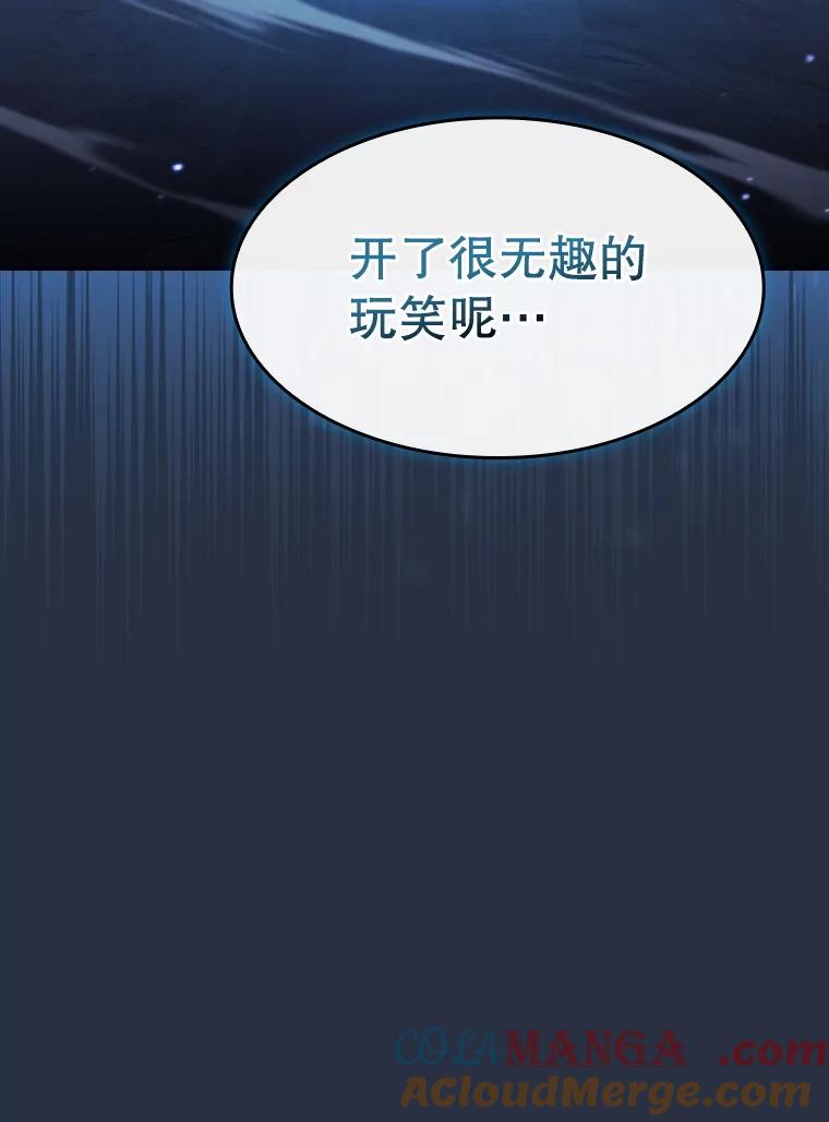 《从地狱归来的圣座》176.分开行动 第117页