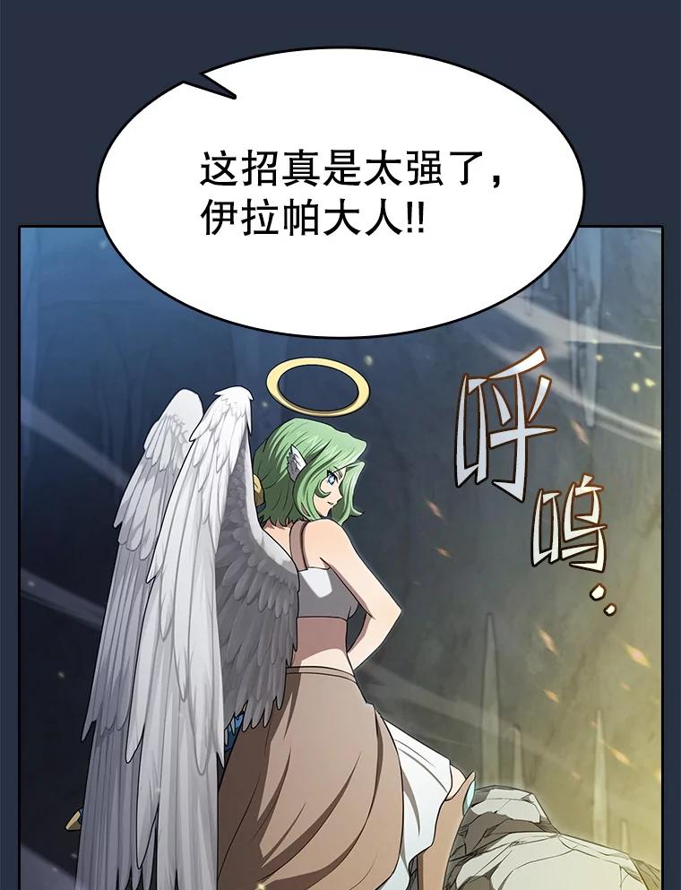 《从地狱归来的圣座》176.分开行动 第98页