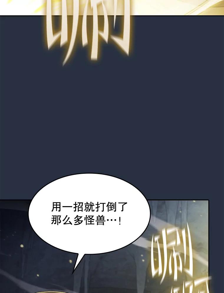 《从地狱归来的圣座》176.分开行动 第96页