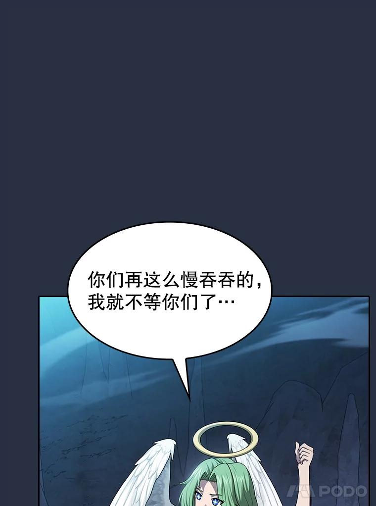 《从地狱归来的圣座》176.分开行动 第107页