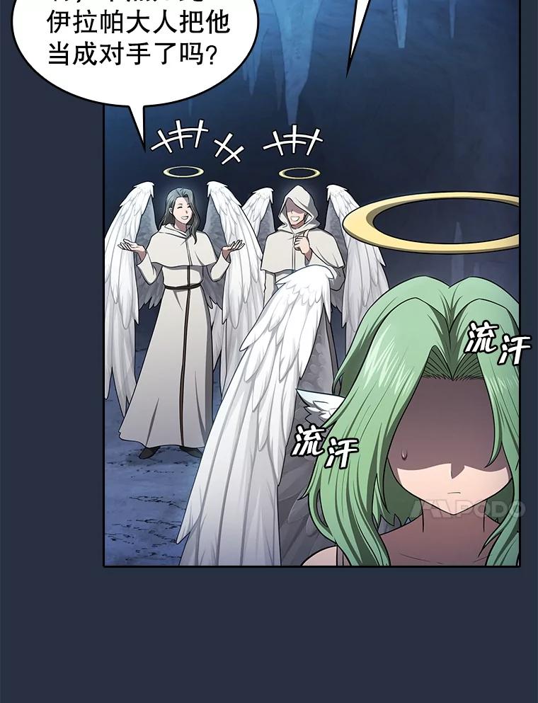 《从地狱归来的圣座》176.分开行动 第103页