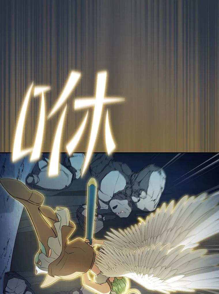 《从地狱归来的圣座》176.分开行动 第92页