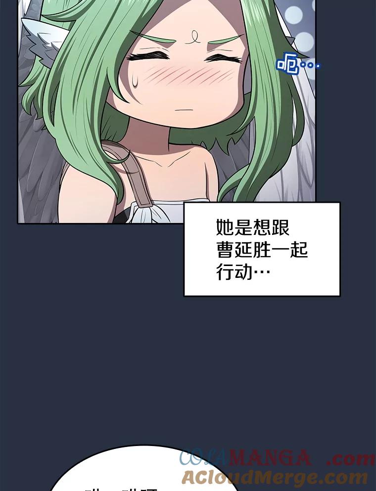 《从地狱归来的圣座》176.分开行动 第105页