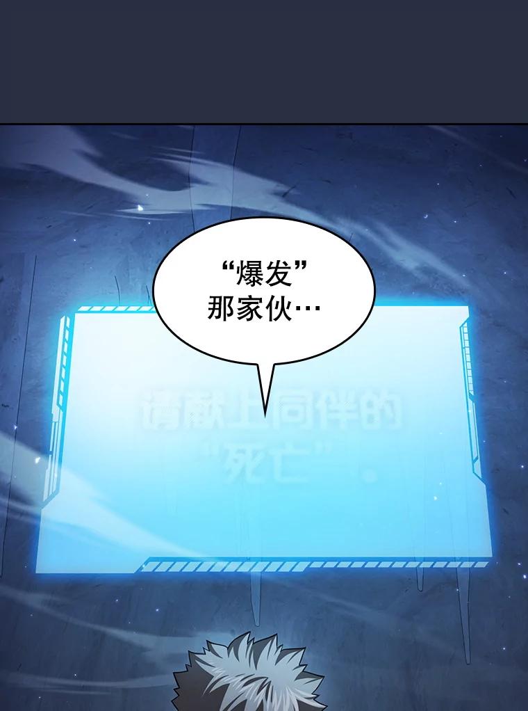 《从地狱归来的圣座》176.分开行动 第114页