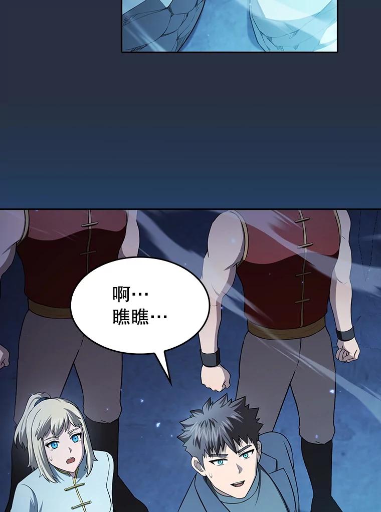 《从地狱归来的圣座》176.分开行动 第112页