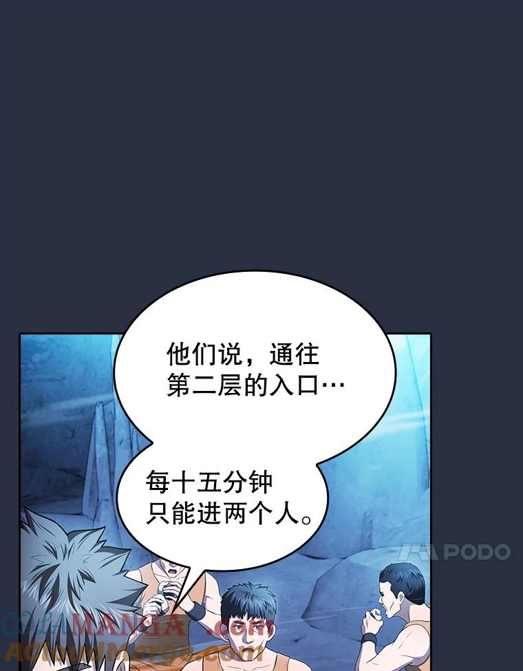 《从地狱归来的圣座》178.满月战队 第13页