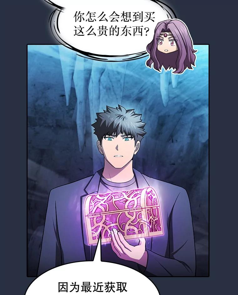 《从地狱归来的圣座》178.满月战队 第44页