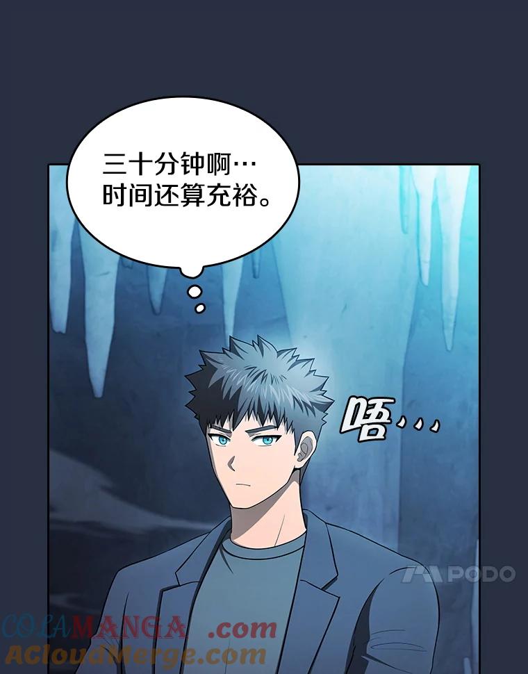 《从地狱归来的圣座》178.满月战队 第33页
