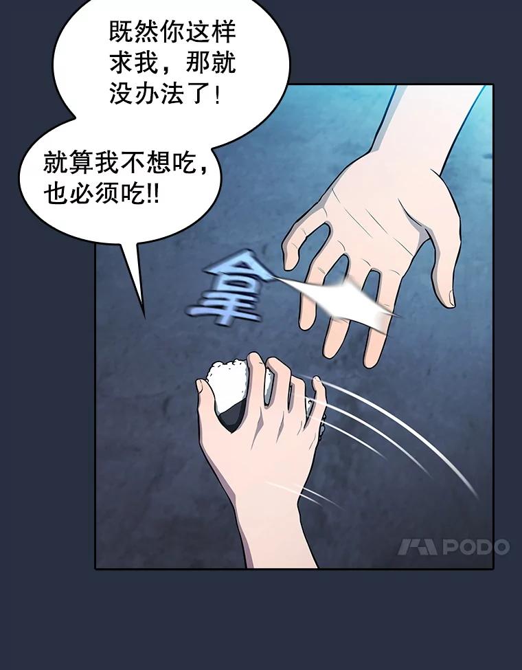 《从地狱归来的圣座》178.满月战队 第23页